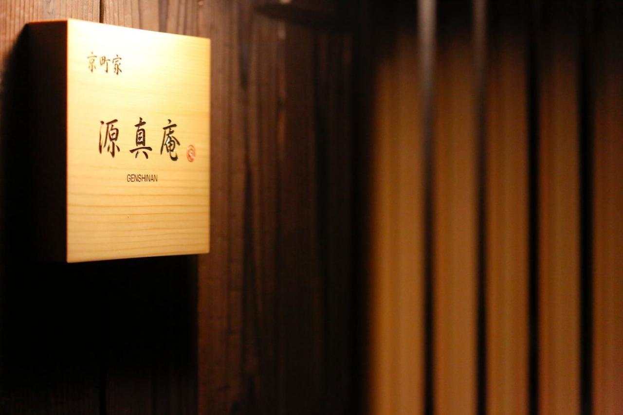 Genshinan Villa Kyoto Exterior photo